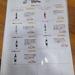 マルミ焼肉店 - 