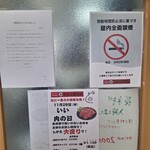 マルミ焼肉店 - 