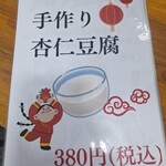 マルミ焼肉店 - 