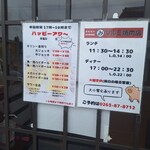 マルミ焼肉店 - 