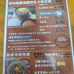 マルミ焼肉店 - 