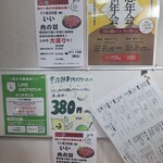 マルミ焼肉店 - 