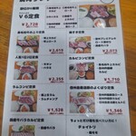 マルミ焼肉店 - 