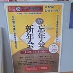 マルミ焼肉店 - 