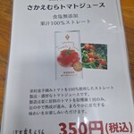 マルミ焼肉店 - 