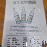 マルミ焼肉店 - 