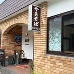 れんがya - 