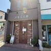 韓国居酒屋 オモニの家