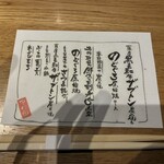 炭火原始焼と蔵元焼酎の店 のどぐろの中俣 - 