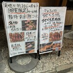 炭火原始焼と蔵元焼酎の店 のどぐろの中俣 - 