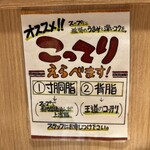 田中そば店 九段下店 - 