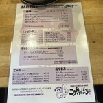 こうかいぼう - 