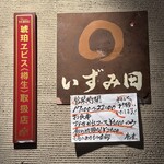 慶州鍋処 いずみ田 - 