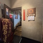 慶州鍋処 いずみ田 - 
