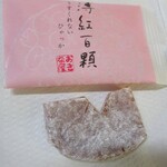 おきな屋 - 薄紅百顆