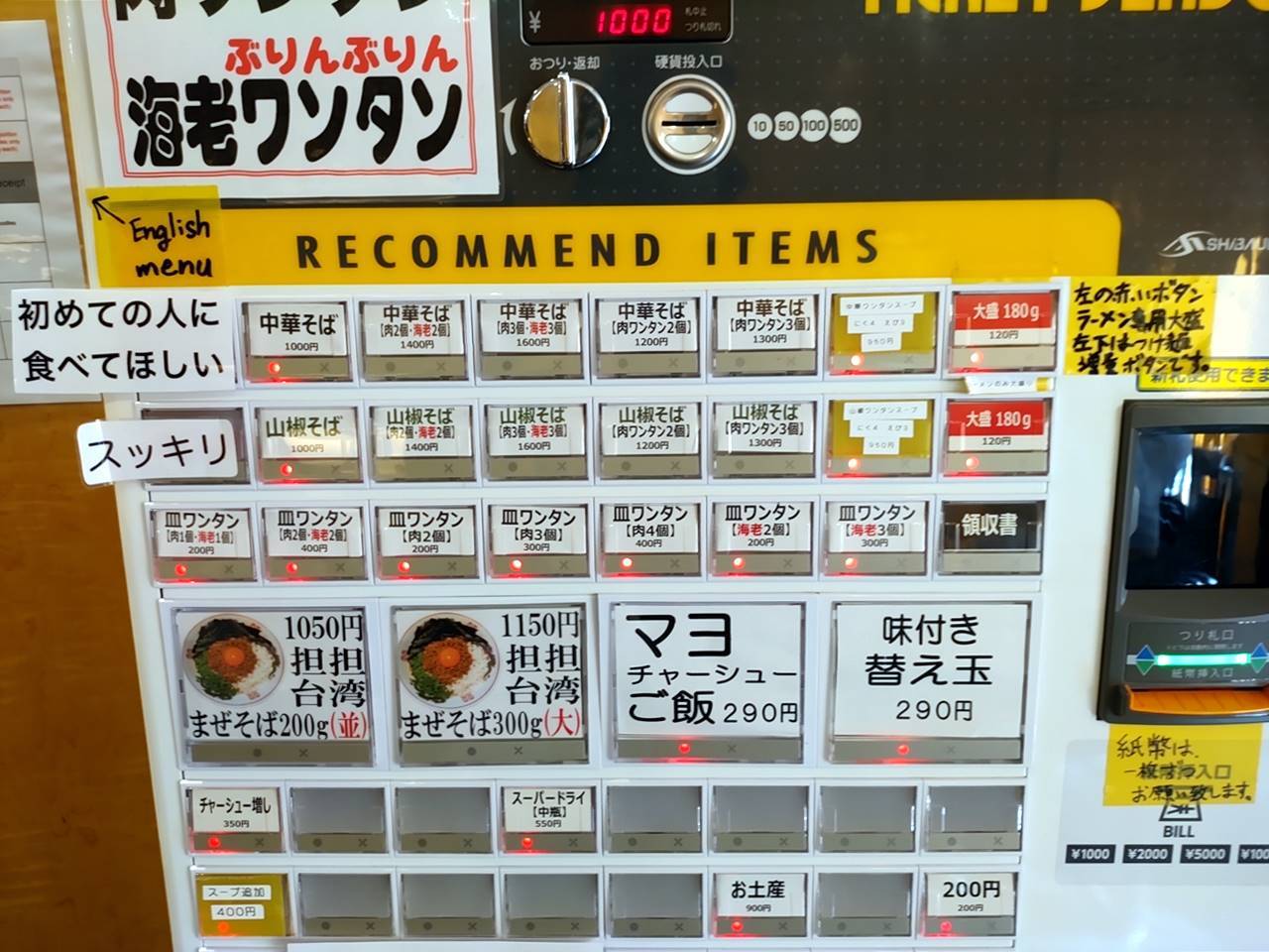 メニュー写真 : 中華蕎麦にし乃 - 本郷三丁目/ラーメン | 食べログ