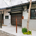 中國菜 奈良町 枸杞 - 