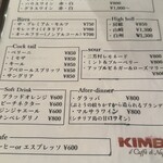 ラーモ - ドリンクメニュー