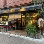 総本家更科堀井 本店 - 