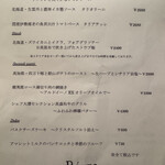 ラーモ - メニュー