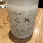 とり料理ふじ - 