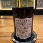 ワインと伊勢のお酒 斎庭 - 