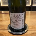 ワインと伊勢のお酒 斎庭 - 