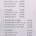 Toranoco. - メニュー(8月下旬時点)