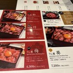 うし重 てらおか - 