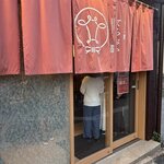 うし重 てらおか - 