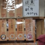 みなと食堂 - 店内の札メニューもチェック