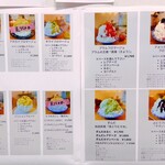 Toranoco. - メニュー(8月下旬時点)