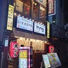 海鮮居酒屋 三ノ宮産直市場 サンキタ通り店 