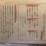 割烹 縮 - 朝のメニュー