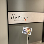 ドーミーイン岡山 Hatago - 