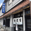 寿司栄 総曲輪店