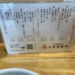 つけ麺専門店 三田製麺所 アトレ浦和店 - 