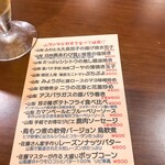 甲州居酒屋 佐藤さん家 - 