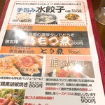 甲州居酒屋 佐藤さん家 - 