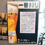 甲州居酒屋 佐藤さん家 - 