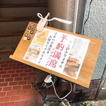 甲州居酒屋 佐藤さん家 - 