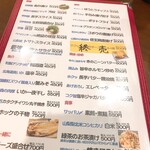 甲州居酒屋 佐藤さん家 - 