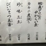 うなぎ亭 友栄 - 