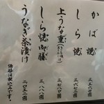 うなぎ亭 友栄 - 