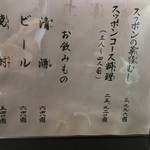 うなぎ亭 友栄 - 