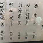 うなぎ亭 友栄 - 