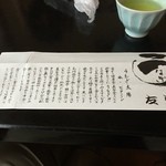 うなぎ亭 友栄 - 