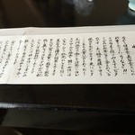 うなぎ亭 友栄 - 