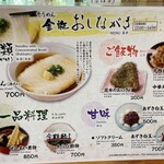 そうめん金龍 - 