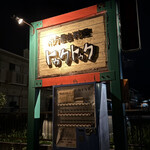 トゥクトゥク - 